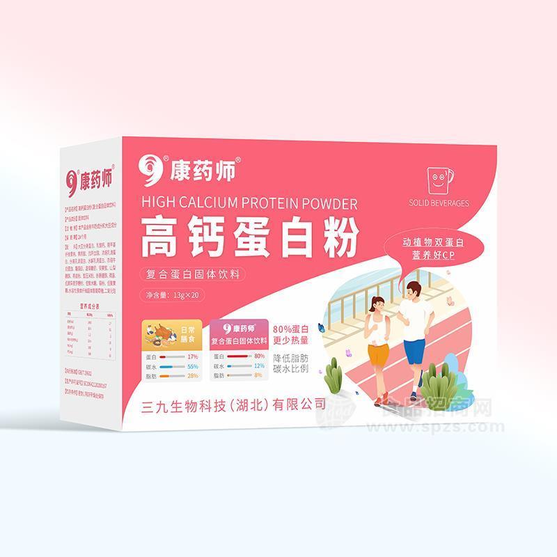 康药师高钙蛋白质粉复合固体饮料盒装13gx20袋