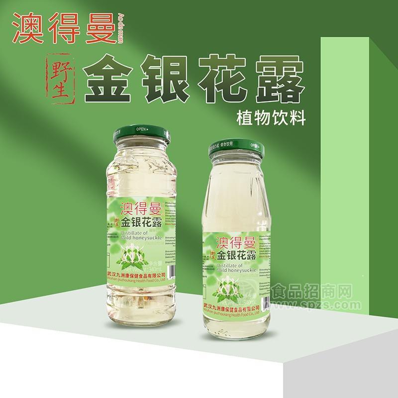 澳得曼野生金银花露植物饮料招商340ml