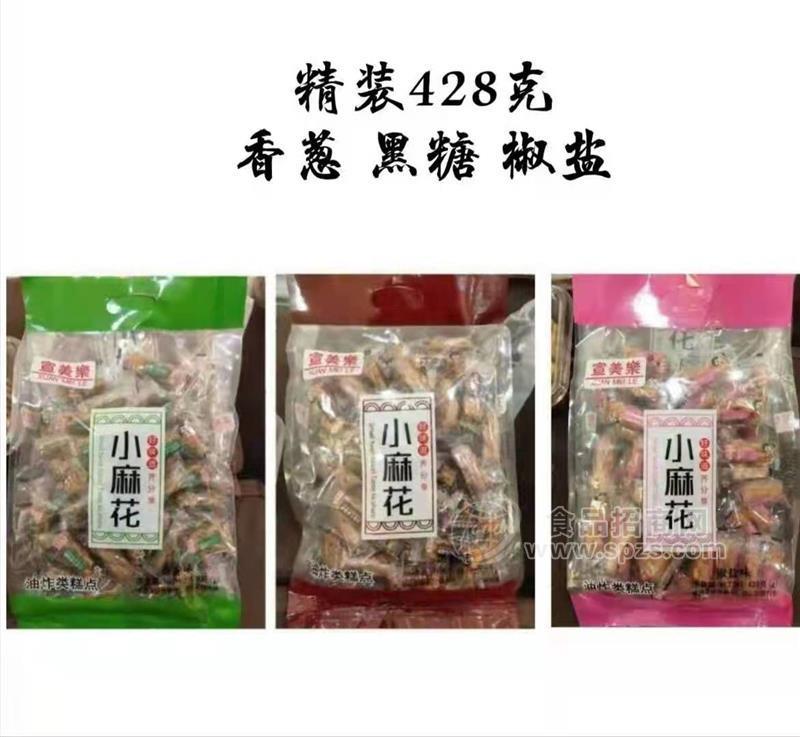 宣美乐小麻花，香葱黑糖椒盐，独立袋装428克