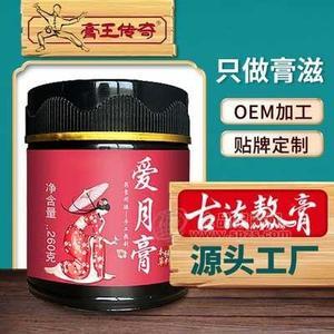 膏滋代加工 膏方廠家OEM 膏滋膏方貼牌 玫瑰紅糖膏 產(chǎn)后愛(ài)月膏