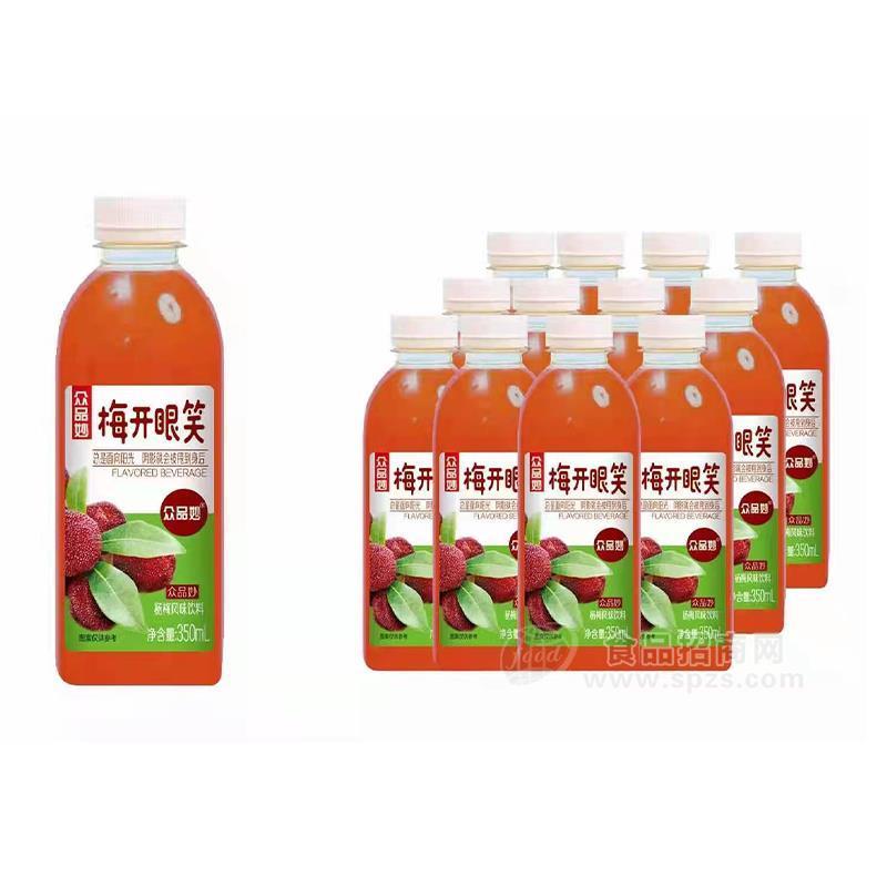 眾品妙梅開眼笑楊梅風(fēng)味飲料招商350ml