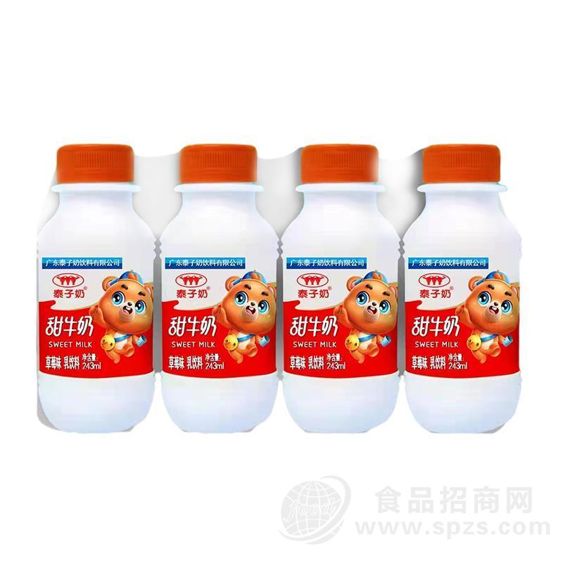 泰子奶甜牛奶草莓味乳饮料招商243mlX12瓶