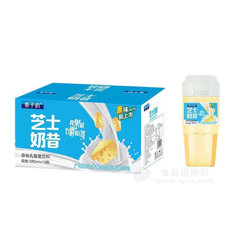 泰子奶芝士奶昔原味乳酸菌飲料廠家直銷招商380mlX15瓶