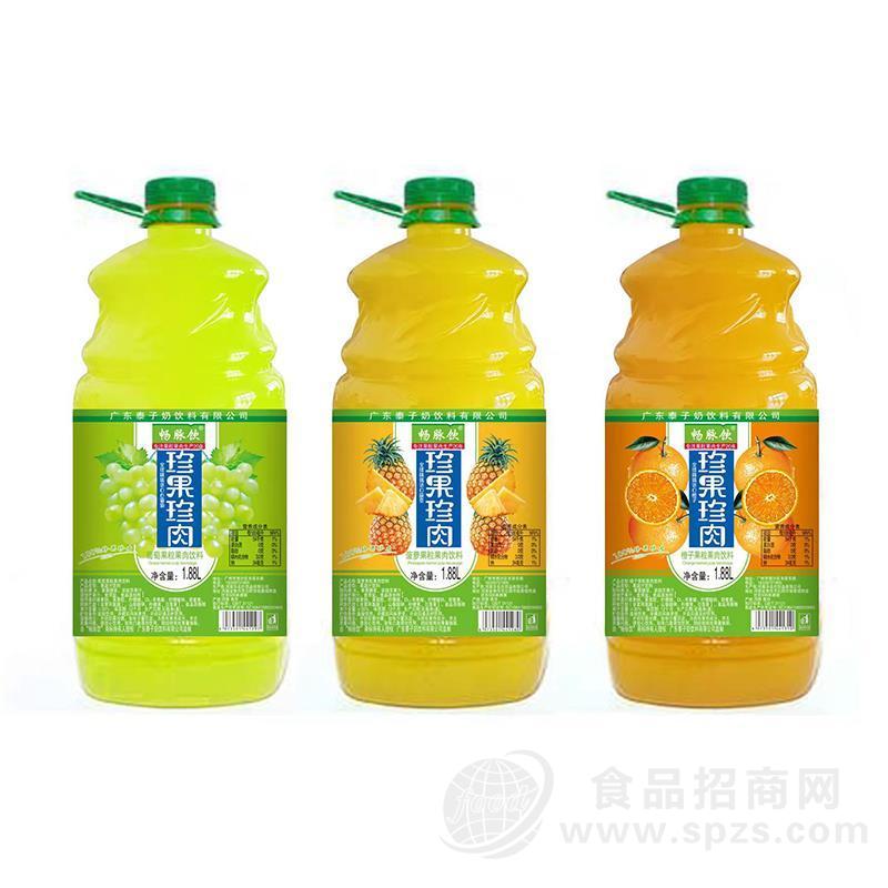 畅脉饮珍果珍肉菠萝果粒果肉多种口味饮料招商1.88L