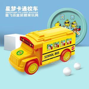 星梦卡通校车盒装糖果玩具休闲食品招商