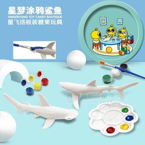 星梦涂鸦鲨鱼板装糖果玩具儿童糖玩招商