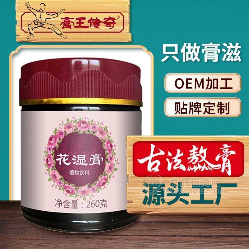 膏王傳奇紅豆薏仁芡實(shí)花濕膏，源頭廠家，膏滋加工，膏方代加工，貼牌oem