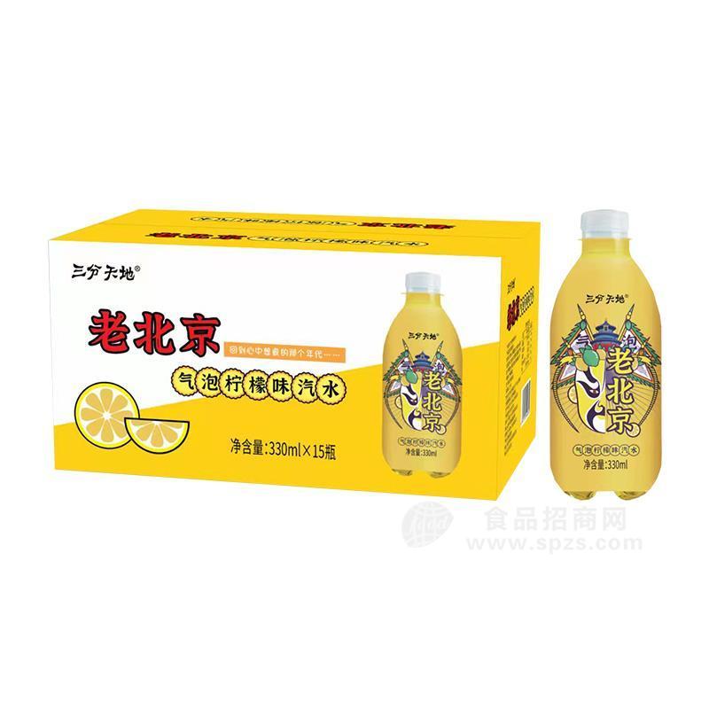 ·三分天地老北京汽水气泡柠檬味汽水风味饮料330mlx15瓶 
