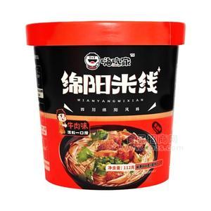 嗨吃家绵阳米线牛肉味方便米线方便食品桶装招商112g