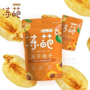 冻葩冻干杏干休闲食品30g