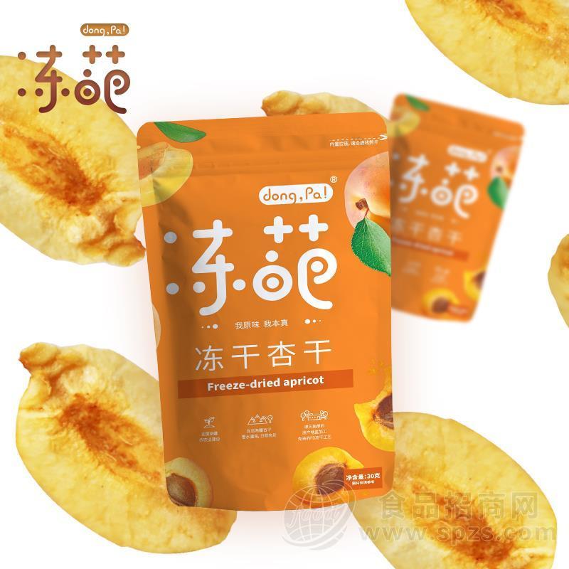 冻葩冻干杏干休闲食品30g