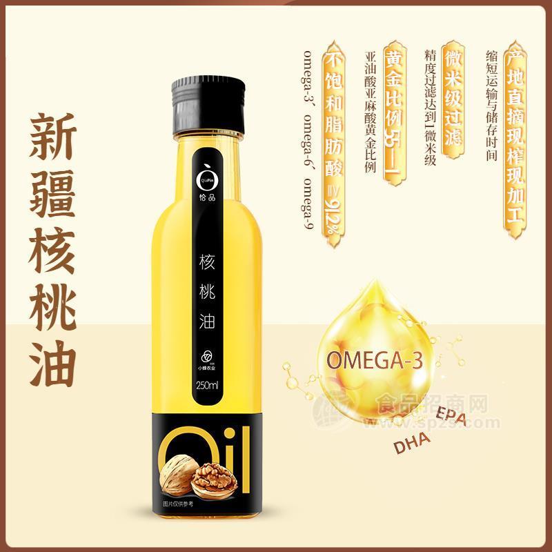 恰品南疆核桃油（瓶裝）250ml