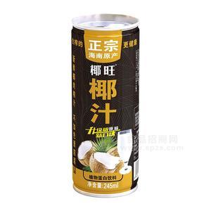 椰旺椰子汁245ml正宗海南原产原味椰汁植物蛋白饮料罐装招商