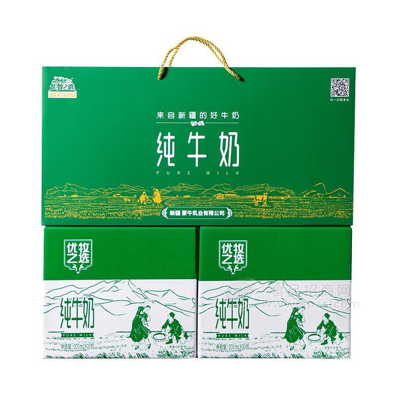 優(yōu)牧之選春節(jié)禮盒純牛奶200mlx10包