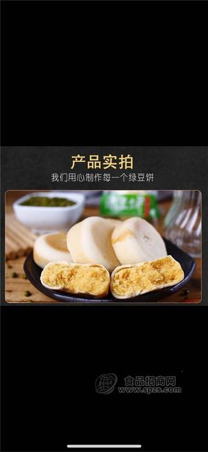 绿豆糕