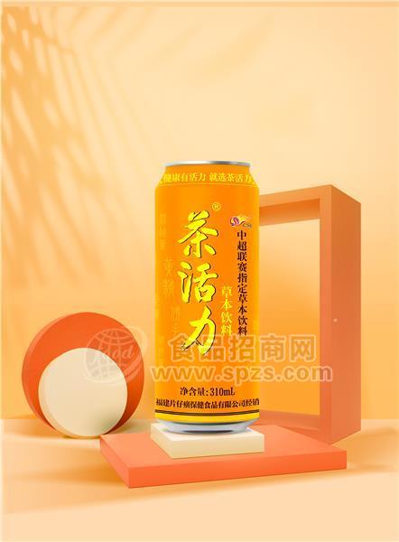 含糖版摩登罐茶活力草本飲料