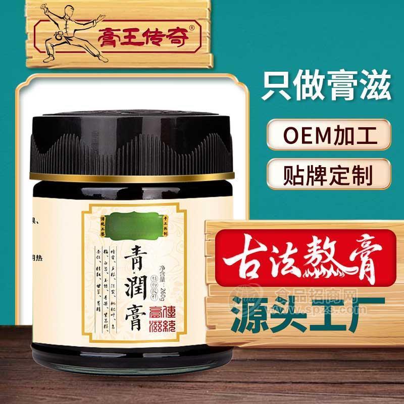 膏滋代加工 膏方廠家OEM 膏滋膏方貼牌 蘆根陳皮滋補(bǔ)膏 烏梅桔紅青潤(rùn)膏