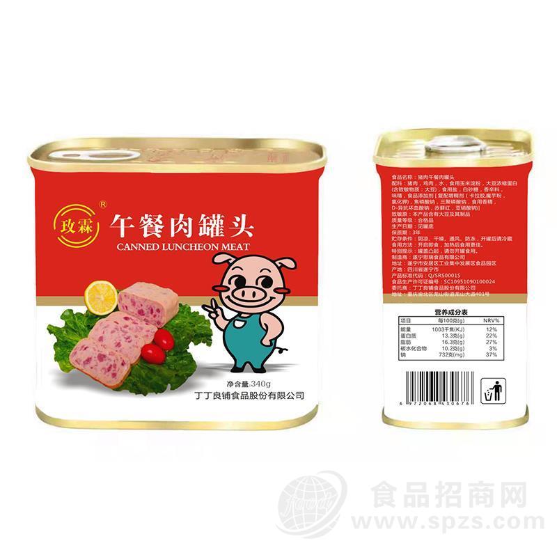 玫霖午餐肉罐头方便食品休闲食品340g