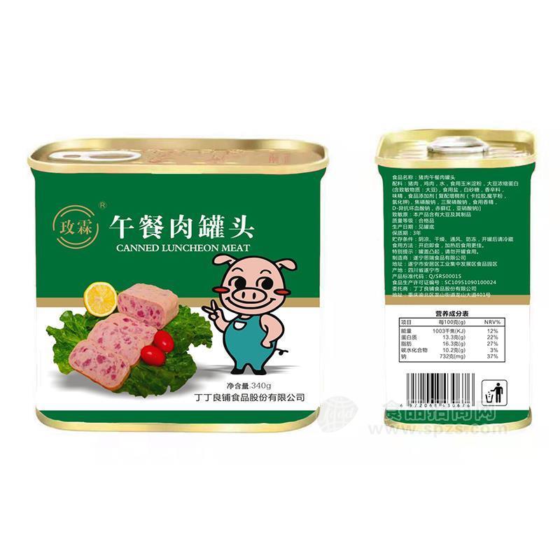 玫霖午餐肉罐頭方便食品休閑食品340g