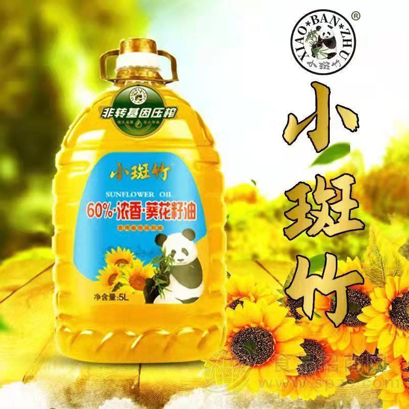 小斑竹葵花籽油食用油5L
