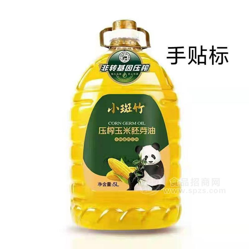 小斑竹壓榨玉米胚芽油食用油5L