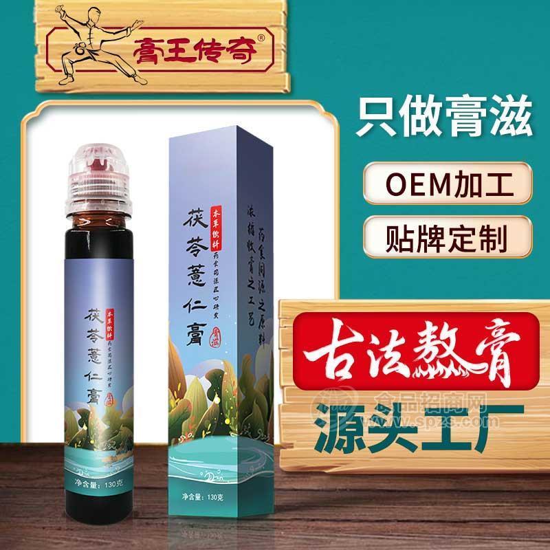 膏滋代加工 膏方廠家OEM 膏滋膏方貼牌 薏米茯濕膏 茯苓薏仁膏