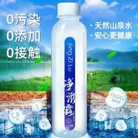 凈滋露飲用純凈水礦泉水白開(kāi)水