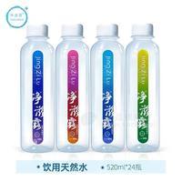 净滋露天然山泉水饮用水包装水瓶装水精装细长瓶520mL地表水