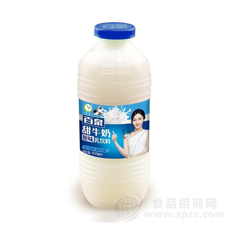 百泉原味甜牛奶乳饮料450ml