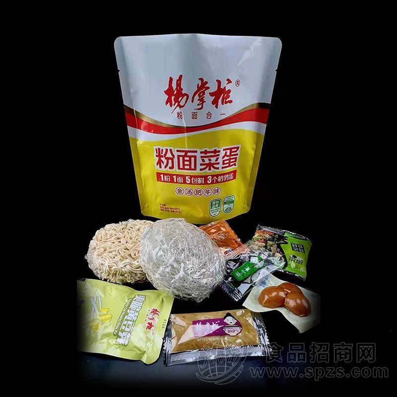 杨掌柜金汤肥牛味粉面菜蛋袋装方便面方便食品厂家招商199g×24袋