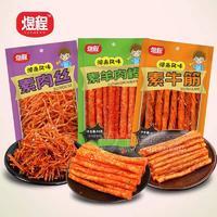 煜程素肉絲＋素羊肉棒＋素牛筋辣條休閑食品招商88g