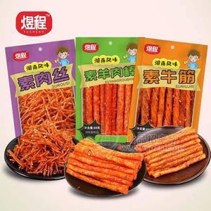 煜程素肉丝＋素羊肉棒＋素牛筋辣条休闲食品招商88g