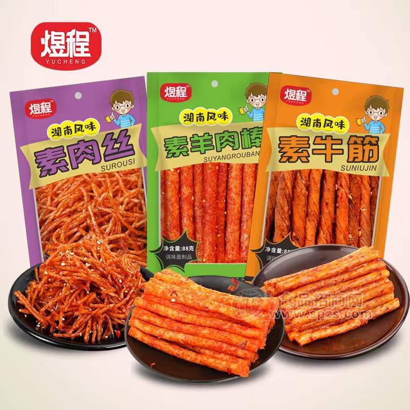 煜程素肉丝＋素羊肉棒＋素牛筋辣条休闲食品招商88g 