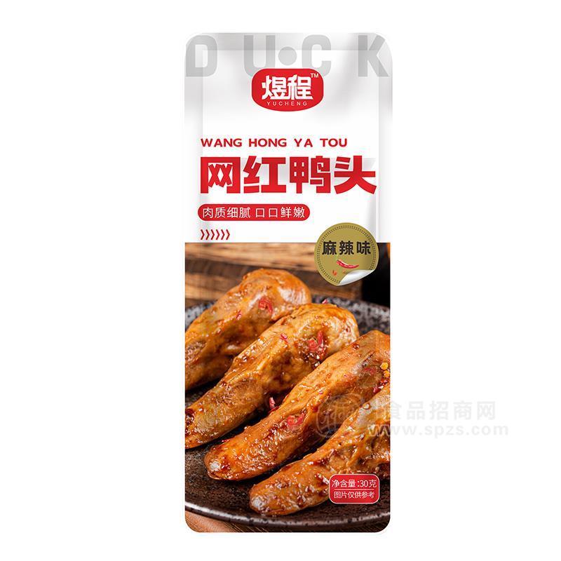 煜程网红鸭头麻辣味休闲食品厂家直销招商30g 