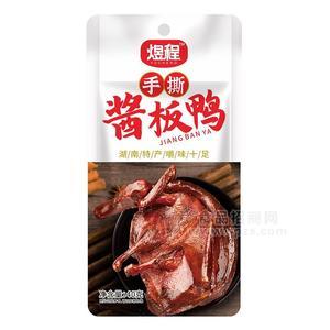 煜程手撕酱板鸭休闲食品实图招商40g