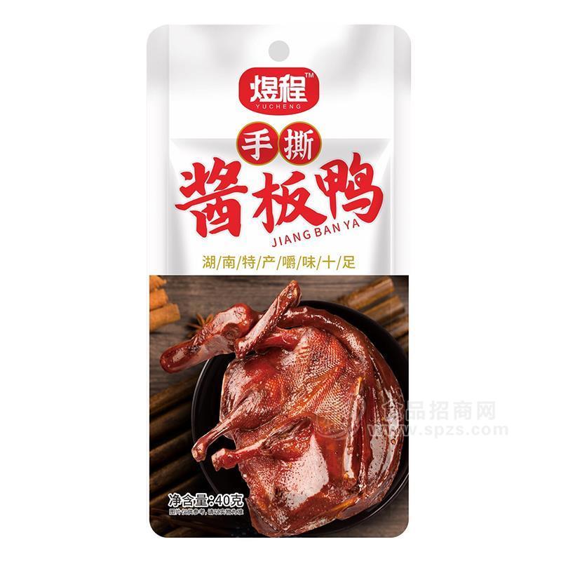 煜程手撕酱板鸭休闲食品实图招商40g