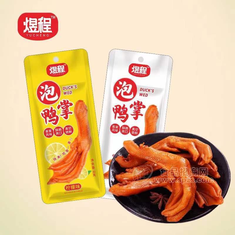 煜程泡鸭掌柠檬味休闲食品实图招商30g