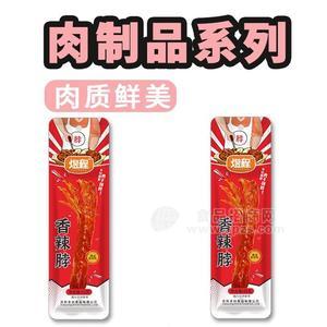 煜程香辣脖休閑食品小零食45g