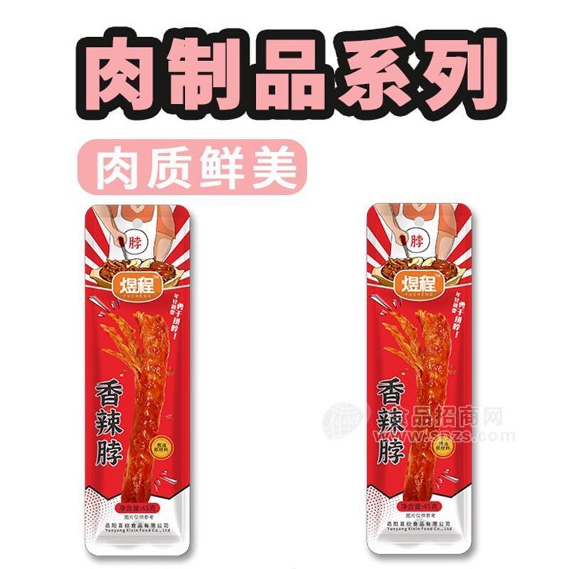 煜程香辣脖休閑食品小零食45g