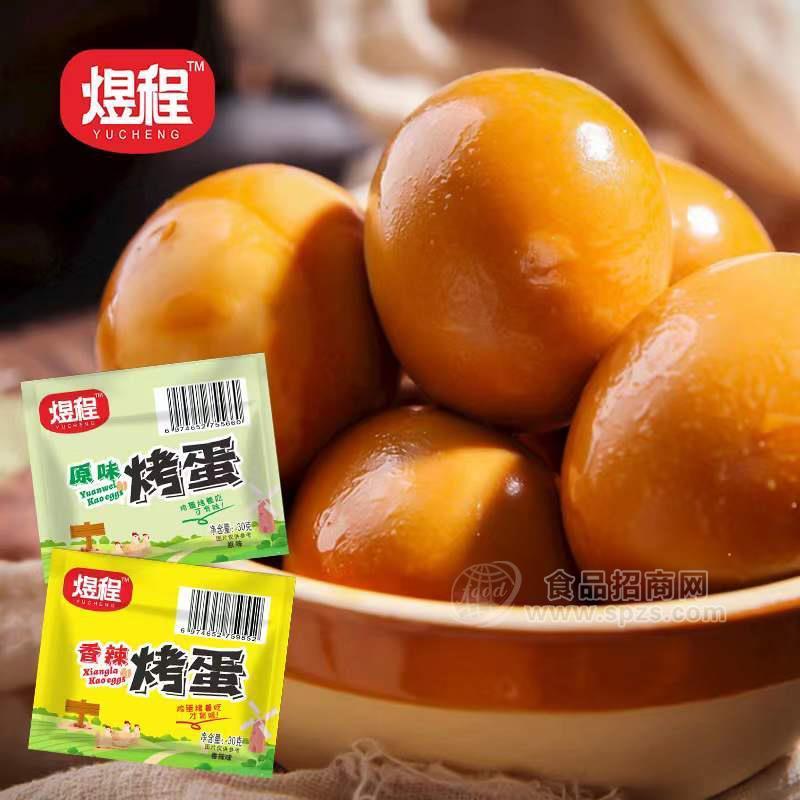 煜程烤蛋蛋制品招商30g