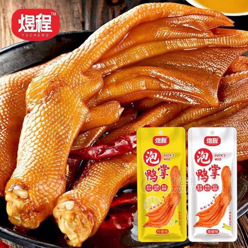 柠檬味泡椒味泡鸭掌休闲 
