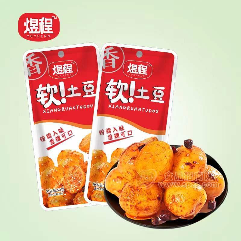 煜程香辣牛肉味香软土豆袋装休闲食品厂家招商50g 