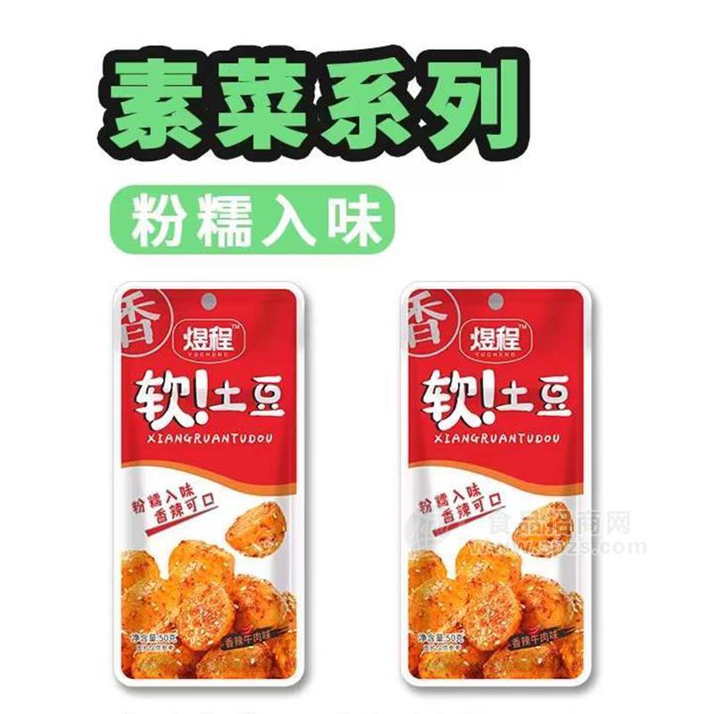 煜程香辣牛肉味香软土豆袋装招商50g 