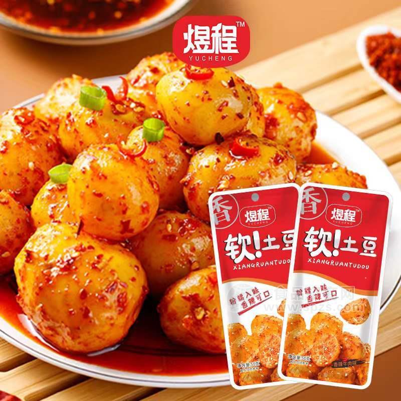 煜程香辣牛肉味香软土豆袋装休闲食品实物图厂家招商50g