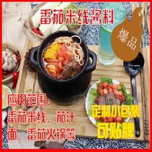 特味龍?zhí)刂品衙拙€醬料