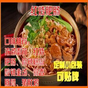 特味龍?zhí)刂萍t燒肥腸底料