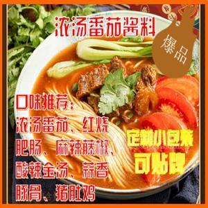 特味龍?zhí)刂茲鉁厌u料