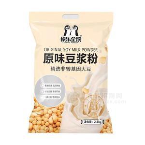 快乐企鹅原味豆浆粉精选非转基因大豆冲调食品招商2.5kg