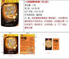 阿龍爆珠槟榔系列