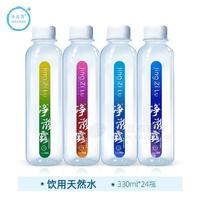 凈滋露礦物質(zhì)天然山泉水330ml